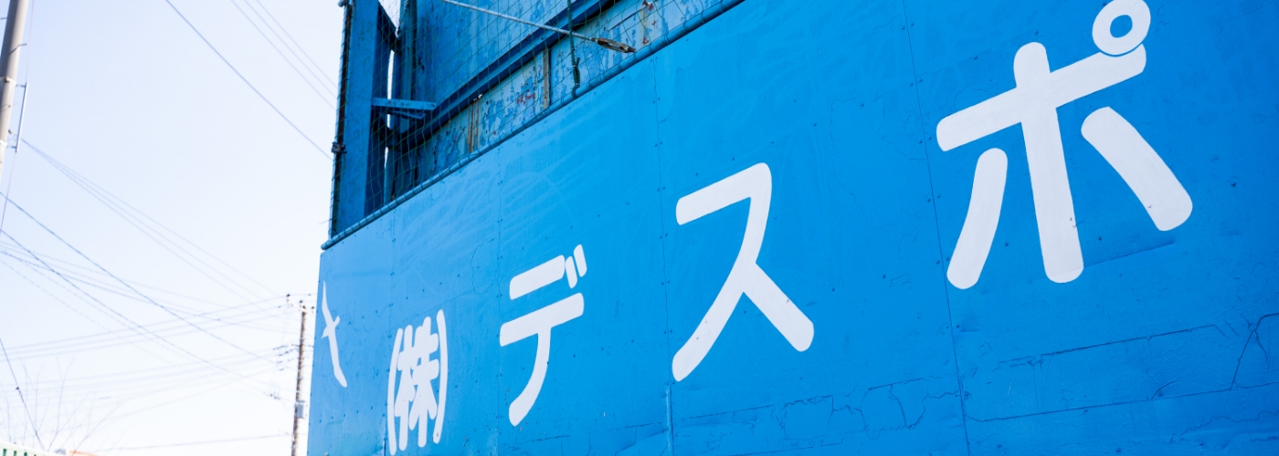 会社概要